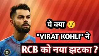 Virat Kohli IPL 2026 Update 🔥 | RCB Ke Liye Biggest News | King Kohli Is Back