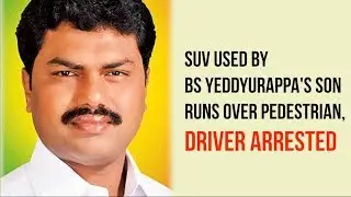B S Yeddyurappa's son's car runs over pedestrian in Karnataka