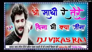 O Sathi Re Tere Bina Bhi Kya Jeena||Dubal 2 dholki Mix||Dj Vikas Raj please 🙏subscribe my YouTube c