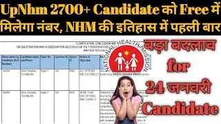 Up Nhm new update for 2700+ candidate!!Free में मिलेगा नंबर,Full detail,#upnhm 24January exam update