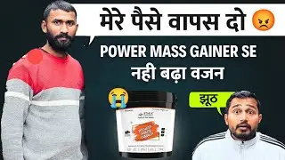 Power mass gainer side effects | top 5 mass gainers | bulk body mass gainer | weight gain powder |