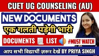 Allahabad university important documents for counselling  2023 |Documents for PGAT counseling 2023
