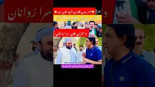 Minister Adnan Qadri Da Imran Khan Tigers #pashto #konews #shorts