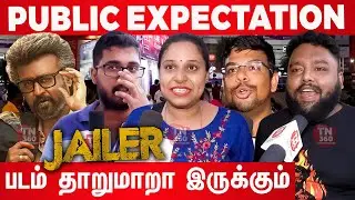 Jailer Public Expectations | Jailer Expectations | Jailer Expectations public Review | Rajinikanth
