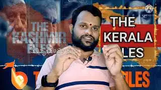 #THEKASHMIRFILES #THEKERALAFILES#rss #abvp #bjp #bms #abvp