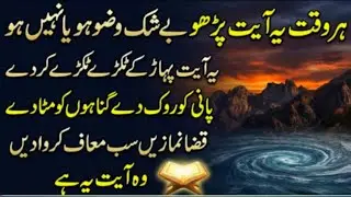 Don’t Skip This Zikr! Gunah Maaf, Rizq Mein Izafa, Allah Ki Khaas Madad Ka Powerful Wazifa