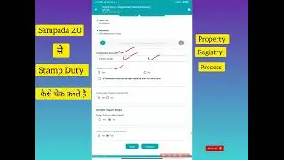 Sampada 2.0 से स्टाम्प ड्यूटी कैसे निकालते है ? | sampada 2.0 stamp Duty Calculation | sampada 2.0