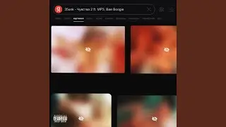 Чувства 2