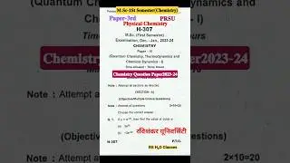 Physical Chemistry Question Paper || M.Sc-1St Semester ||Paper -3rd||#cg#prsu#bsc#msc#chemistry