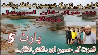 Band Murad Khan | Nearest picnic Point Karachi | Natural | Funny | Hub Dam | Lake |