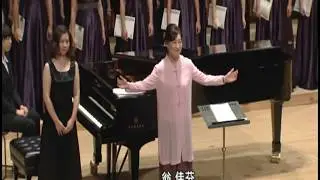 2015輕井澤國際合唱音樂節 - 高雄室內合唱團--Cantate Domino in B♭