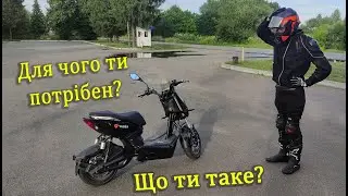 Думка про електроскутер YADEA Z3 | Чи замінить він основний транспорт та кому підійде такий гаджет?