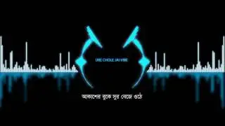 Ure Chole Jai By Vibe | Album Chena Jogot | Official lyrical Video
