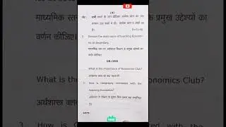 Economics | B.Ed1styear | Question paper 📄| Previous year 2021👍 #shorts #study #bed #avadh #short
