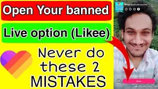How to open banned live | likee live banned problem solve new trick | Likee Live trick