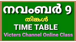 KITE VICTERS CHANNEL Online class timetable /November 9 timetable / First bell/ itsvicters