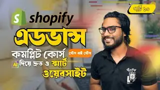 How to Create Track Your Order Page in Shopify 2025 | Shopify website design Tutorial Bangla