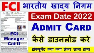 FCI CATEGORY 2 ADMIT CARD OUT! | HOW TO DOWNLOAD FCI AG 2 ADMIT CARD | fci manager exam admit card
