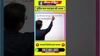 Math Short Tricks -54 | Government Job Exam Math | WBP/KP Constable Maths | WBPSC Clerkship, rail