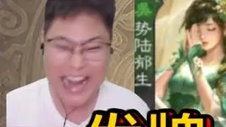 地主陆郁生给农民发牌控顶！