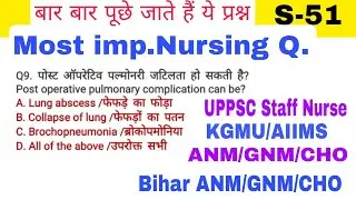 UPPSC Staff Nurse Online Course| UPPSC Staff Nurse Question and Answers