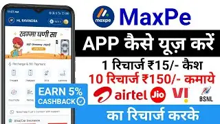 Maxpe Recharge App | Mobile Recharge Commission App | Mobile Recharge Kaise Kare 