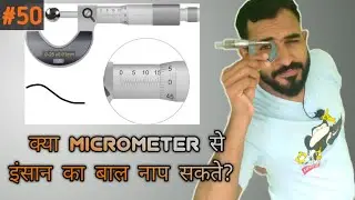 How to use Micrometer in Hindi