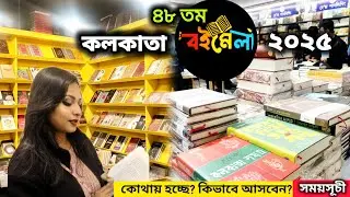 Kolkata Book Fair 2025 | Kolkata International Book Fair 2025 | কলকাতা বই মেলা | Kolkata Boi Mela