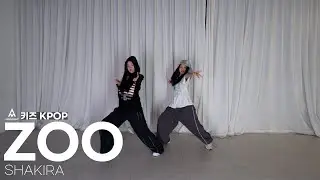 ZOO - SHAKIRA / 키즈 KPOP / AMUSEMENT DANCE ACADEMY [ 부천댄스학원 어뮤즈먼트댄스 ]