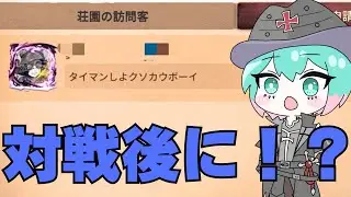 【第五人格】勝率激高ルキノに粘着した試合の対戦後に送ってきた言葉が！？！？