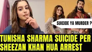 TV actress Tunisha Sharma suicide attempt | Sheezan Khan kiun hua arrest?