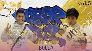 【BOUT7】ぺいたろう(Aimhigh伊勢崎) vs  一心 （Team YU-TO）