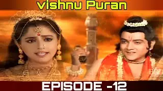|| विष्णुपुराण ||VISHNU PURAN BR CHOPRA FULL EPISODE 12 || HD1080 || bhakti sager 21
