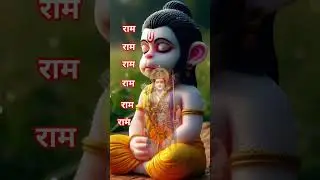 #ram #ramayan #love #hanumanbhajans #hanumanji #song #hanuman #sorts #hindugod #hindudeity #new