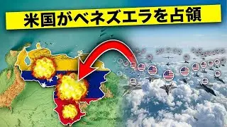 マドゥロ拘束作戦：米軍150機が挑む極秘ミッション