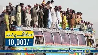 NATIONAL HIGHWAY SAFETY ORDINANCE FINE IN PAKISTAN!💵*EDUCATIONAL*