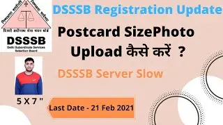 DSSSB Photo Upload | Postcard Size Photo | Resize | Upload Error resolved | Update Registration