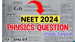 NEET PHYSICS EXAM PEPAR 2024 | MODEL PRPAR  | AIIMS EXAM | By Akash Sir