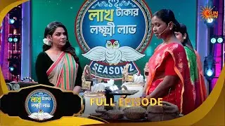 Lakh Takar Lokkhi Labh|লাখ টাকার লক্ষ্মী লাভ|Full Ep:Pt 2|Ep - 421|26Jan2026|Bangla Serial|Sun Bangl
