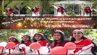തൂമഞ്ഞു പെയ്യുന്ന രാവിൽ/നൃത്തച്ചുവടുകളുമായി /Udaya CMC Media/Irinjalakuda