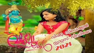 Vishu Special Status| Video Malayalam| 2021