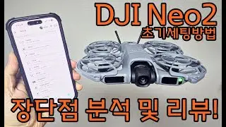 DJI 네오 Neo2 드론 장단점 리뷰! 초기세팅부터 활용법! 꼭보세요!