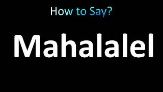 Как произносится Махалалел (Библия)