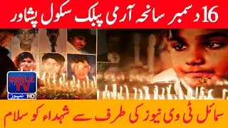December 16 Tragedy Army Public School Peshawar | SMILE TV NEWS LIGHT