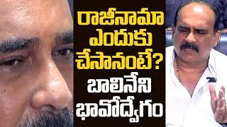 బాలినేని కంటతడి!! | Balineni Srinivasa Reddy Emotional Press Meet | Ys Jagan | Ongole | DistodayNews