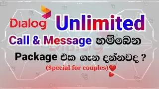 How to activate Dialog Call & SMS unlimited package/Couple Blaster ? (23)
