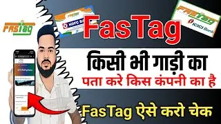 Fastag Status Check Online | how to check fastag status | FASTag Active Hai Ya Nahi ?