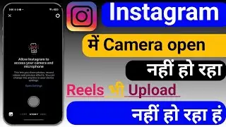 Allow Instagram to access your camera and microphone problem Instagram camera not open Problem Solve