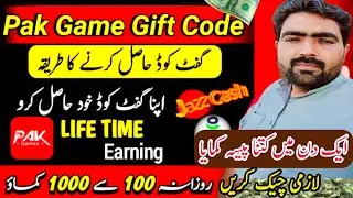 How To Claim Gift code Pak Game | Pak Game Earning App | Gift Code Claim Pak Game | new game 2025 |