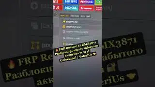 🔥 FRP Realme 12 RMX3871 Разблокировка от забытого аккаунта гугл 🔐Unlocktool / ValeriUs 🤝